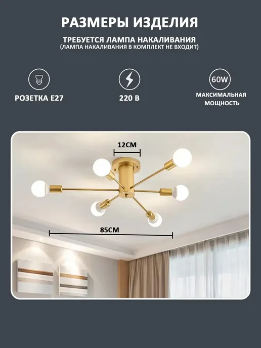 Yoolux Люстра потолочная, E27, 6 рожков матовая латунь, желтый, фото 2