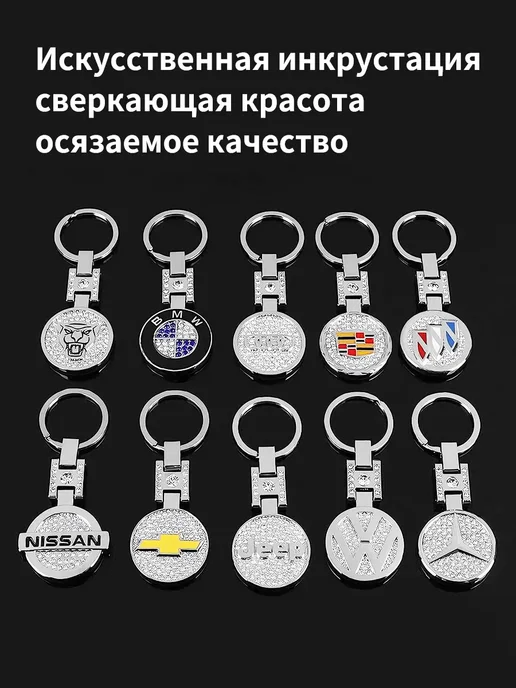 Сверкающий брелок для ключей с инкрустацией 1шт Шкода Skoda, 1 шт, фото 2