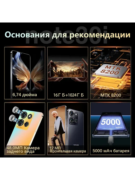 Смартфон VOVE Note30i 16/1024 ГБ, зеленый, фото 3