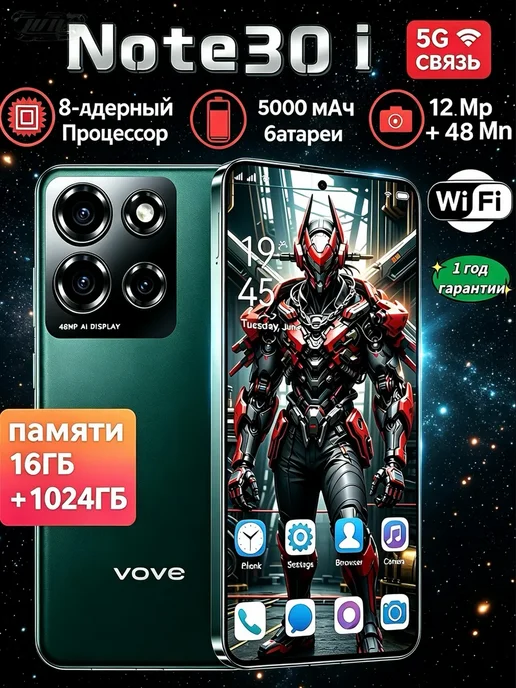 Смартфон VOVE Note30i 16/1024 ГБ, черный, фото 2