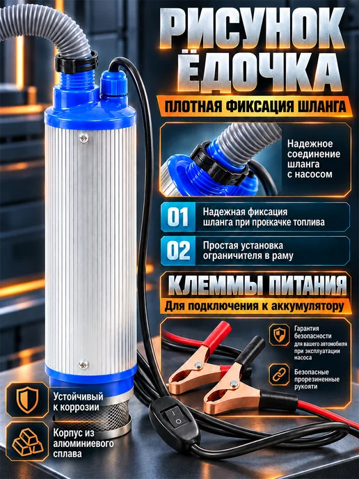 Насос мощный для перекачки топлива 12v, вариант, фото 2