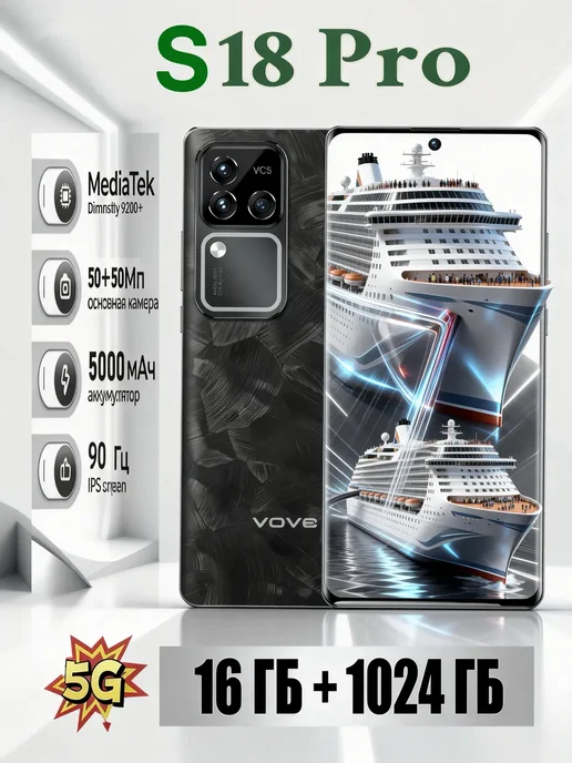 Смартфон VOVE S18 Pro 1/512 ГБ, зеленый, фото 3
