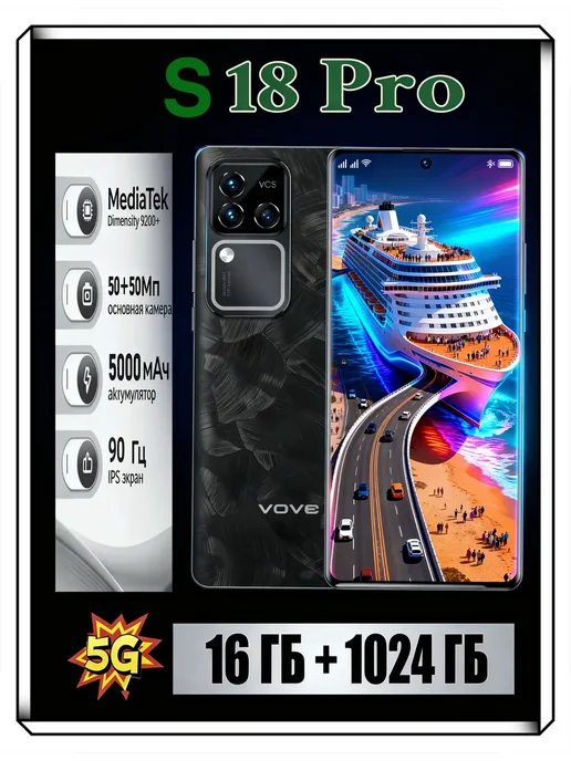 Смартфон VOVE S18 Pro 1/512 ГБ, зеленый, фото 4