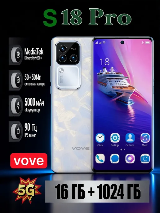 Смартфон VOVE S18 Pro 1/512 ГБ, зеленый, фото 7