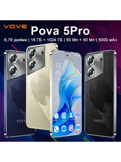Смартфон VOVE Pova 5 Pro 1/1024 ГБ, синий, фото 2