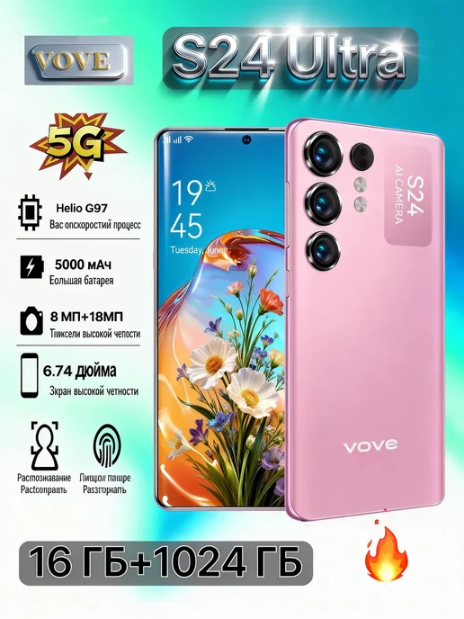 Смартфон VOVE S24 Ultra 16/512 ГБ, черный, фото 2