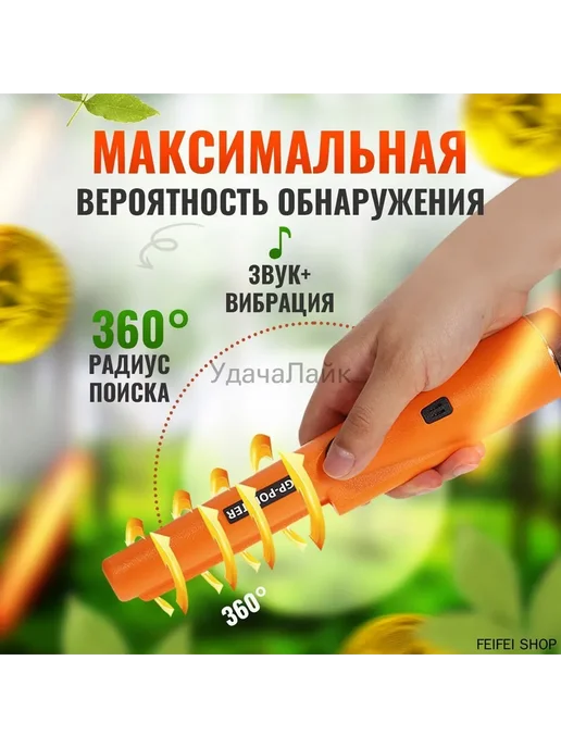 Пинпоинтер MD700 металлоискатель, вариант, фото 2