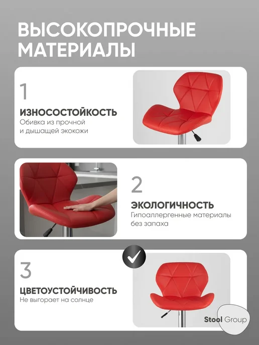 STOOL GROUP Стул барный Бон, красный, фото 2