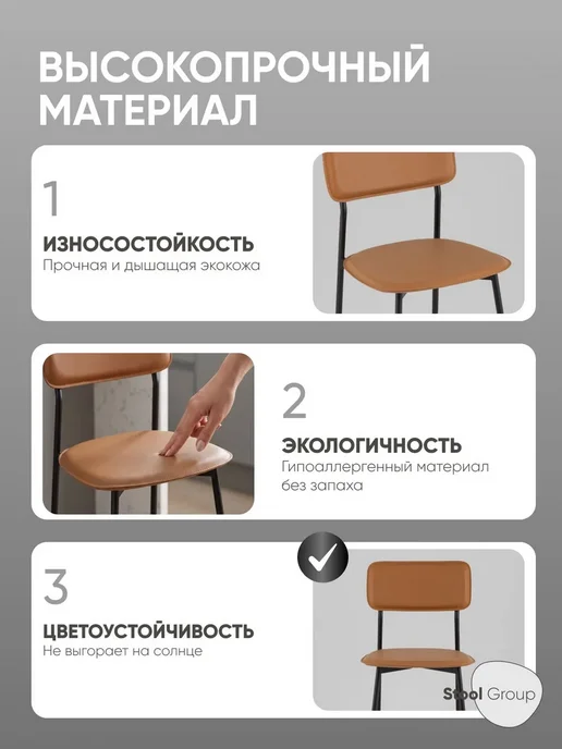 STOOL GROUP Стул полубарный для кухни со спинкой Mikkie, коричневый, фото 2