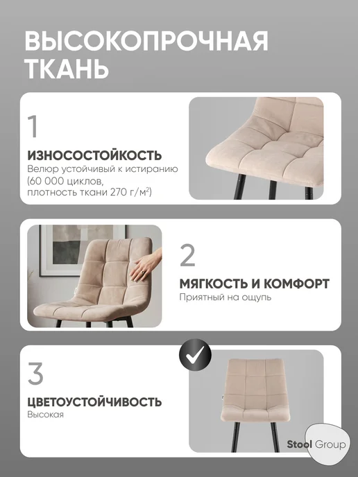 Стул полубарный Одди Original велюр бежевый, бежевый, фото 2