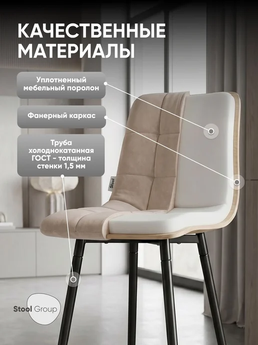 Стул полубарный Одди Original велюр бежевый, бежевый, фото 3