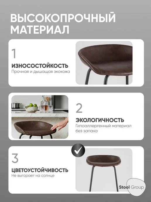 STOOL GROUP Стул барный Турин экокожа - табурет высокий, черный, фото 2