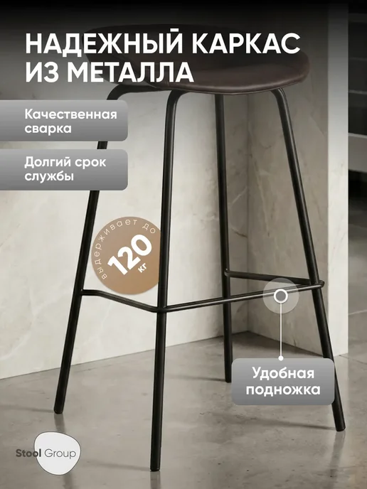 STOOL GROUP Стул барный Турин экокожа - табурет высокий, черный, фото 4