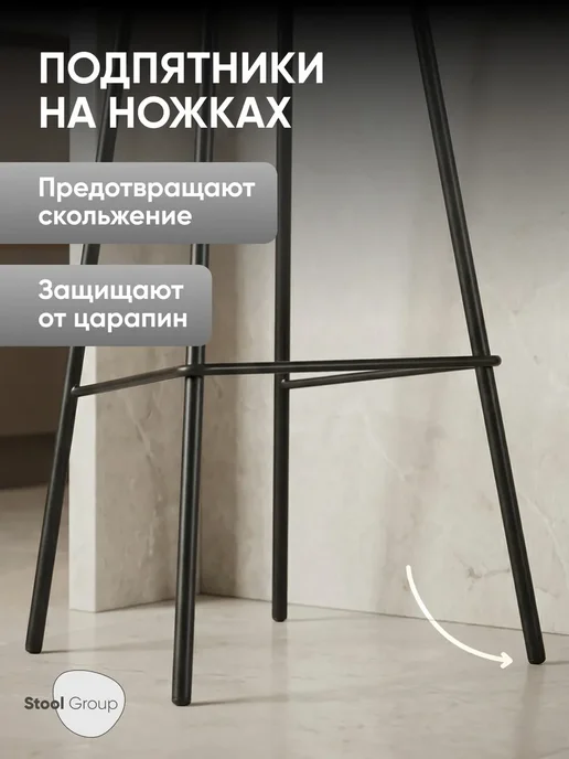 STOOL GROUP Стул барный Турин экокожа - табурет высокий, черный, фото 5