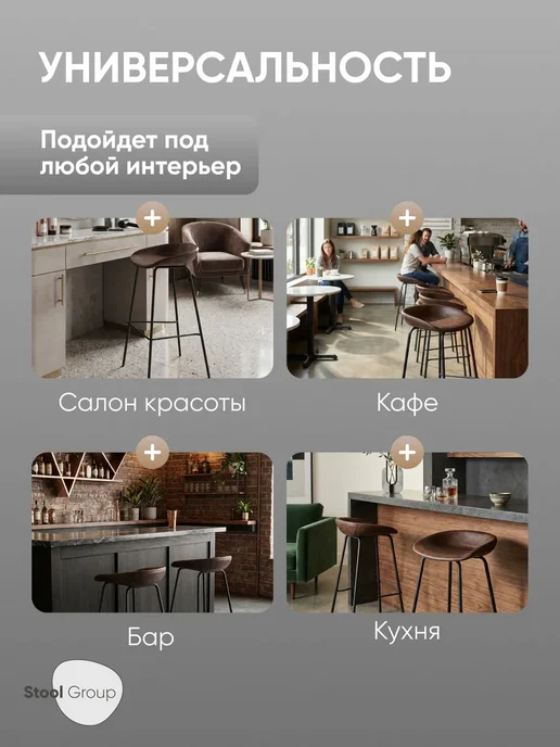STOOL GROUP Стул барный Турин экокожа - табурет высокий, черный, фото 6