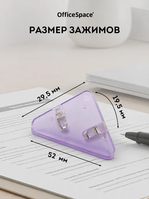 OfficeSpace Зажимы уголки для бумаги 10 шт 52 мм закладки цветные, 10 шт, фото 2
