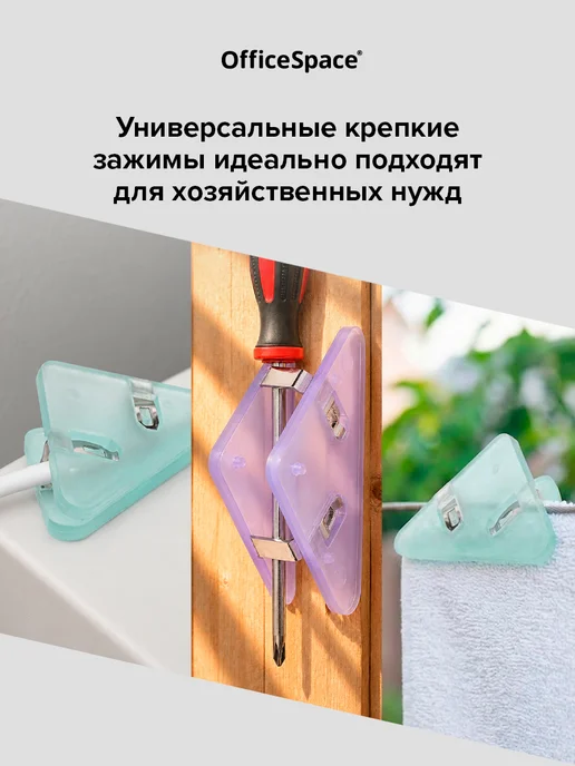 OfficeSpace Зажимы уголки для бумаги 10 шт 52 мм закладки цветные, 10 шт, фото 5