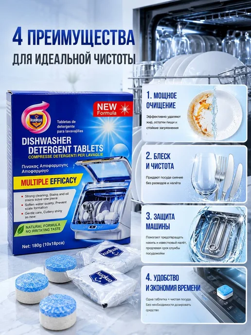 Амирок Таблетки для посудомоечной машины очищающие 10 шт, 10 шт, фото 2