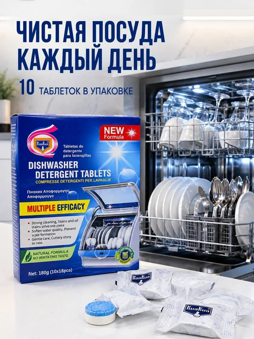 Амирок Таблетки для посудомоечной машины очищающие 10 шт, 10 шт, фото 5