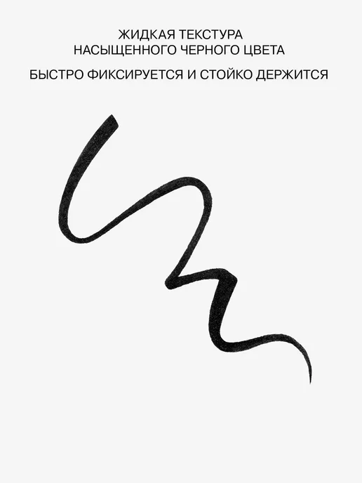 Influence Beauty Подводка для глаз черная с кистью 01, черный, фото 2