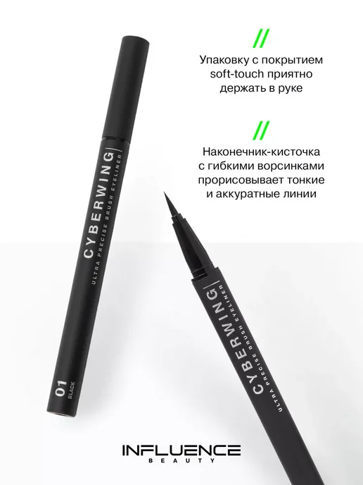 Influence Beauty Подводка для глаз черная с кистью 01, черный, фото 4