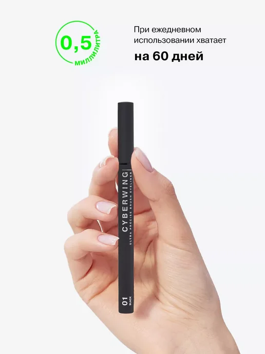 Influence Beauty Подводка для глаз черная с кистью 01, черный, фото 5