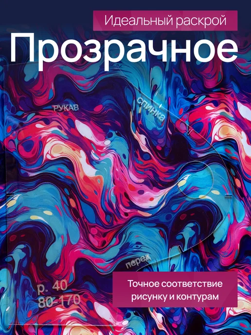 LAZER_PRO_SPB Базовые лекала для шитья размер 40 прозрачные, белый, фото 2