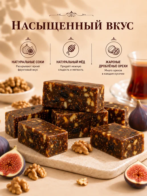 FineSweets Щербет с орехами со вкусом инжира, вариант, фото 2