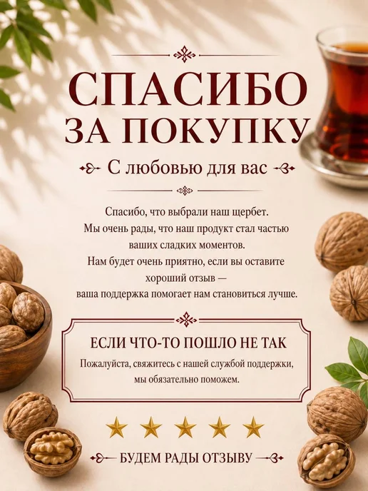 FineSweets Щербет с орехами со вкусом инжира, вариант, фото 4