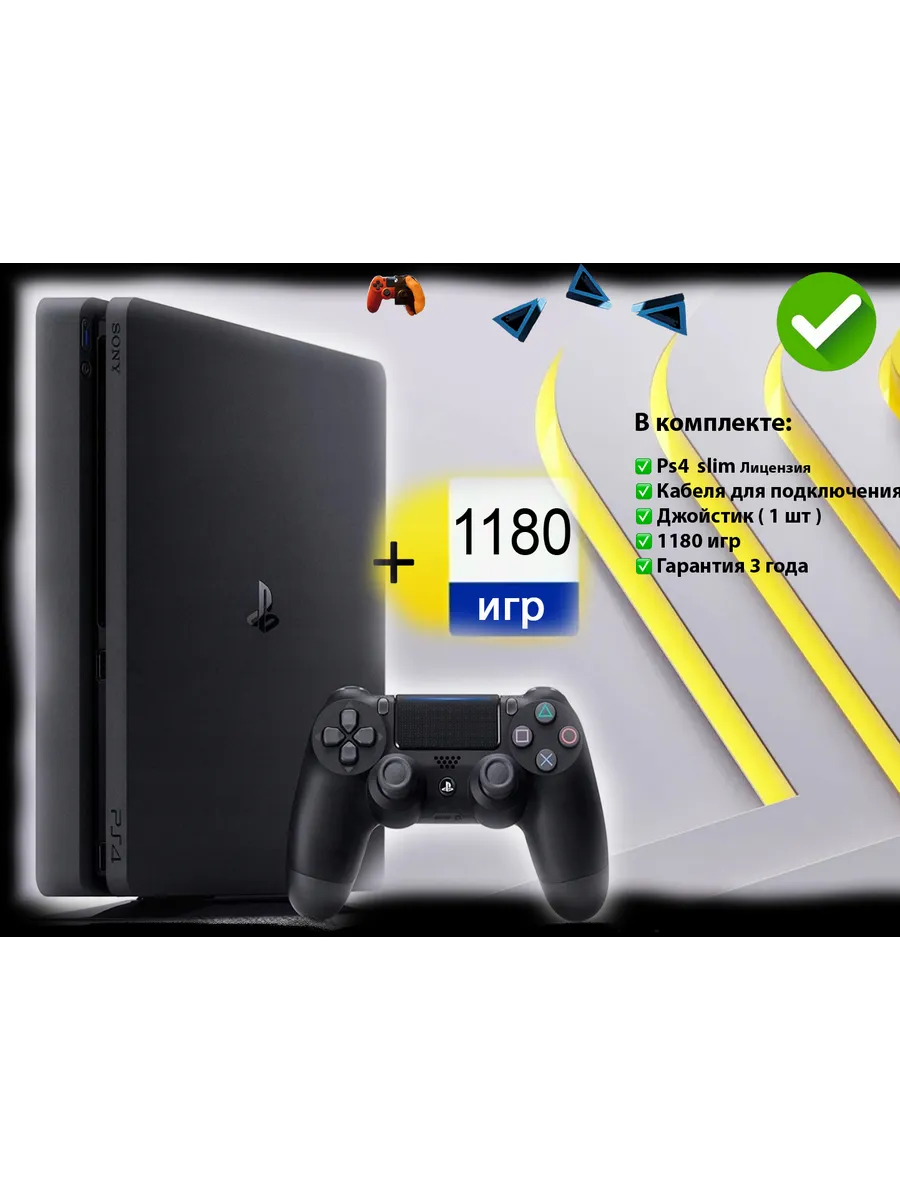 SONY PlayStation 4 slim 500 ГБ + 1180 игр