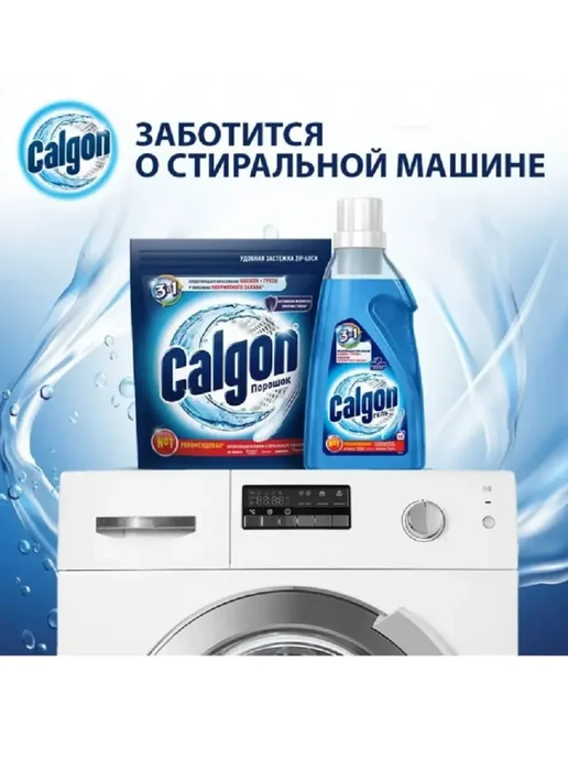 Calqon Гель для стиральной машины 3в1, 750 мл, 750 мл, фото 2