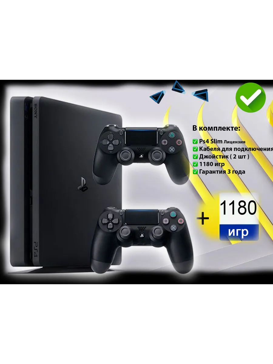 PlayStation 4 slim 500 ГБ + 1180 игр + 2 Джойстика SONY 1433060677 купить за 34 057 ₽ в интернет‑магазине Wildberries