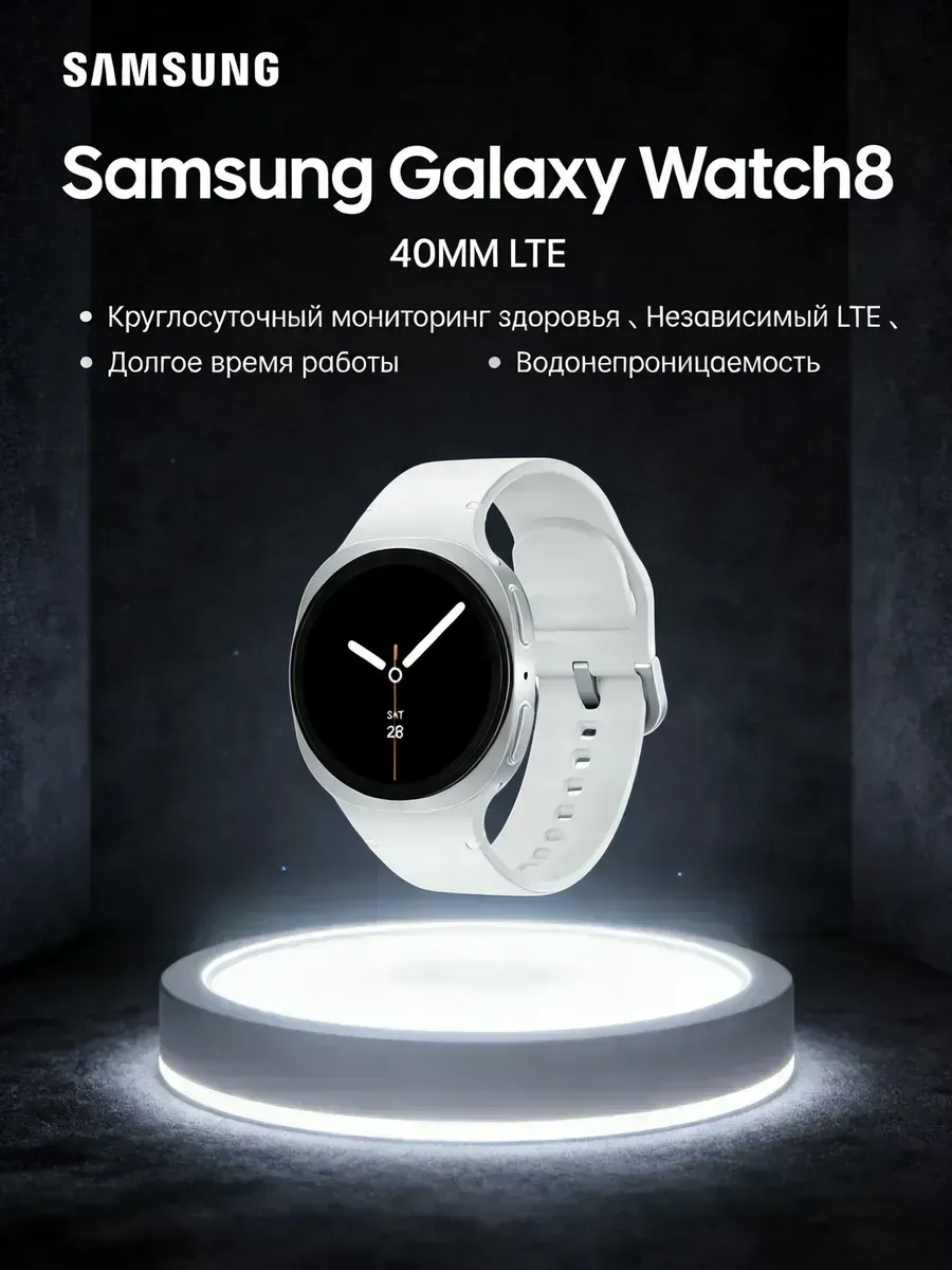 Samsung Умные часы Galaxy Watch 8 40 мм официальный