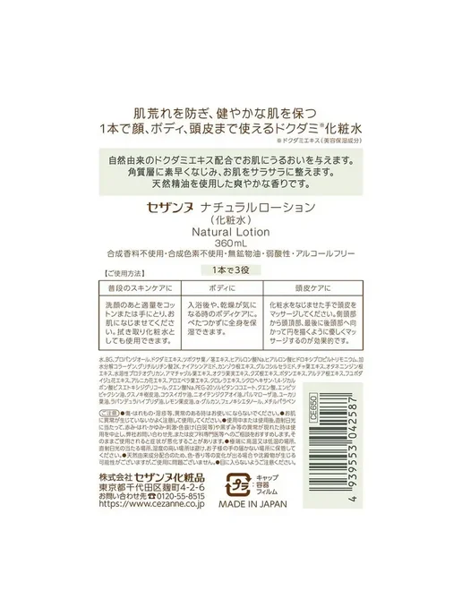Лосьон Natural Dokudami для лица 360 мл, 360 мл, фото 2