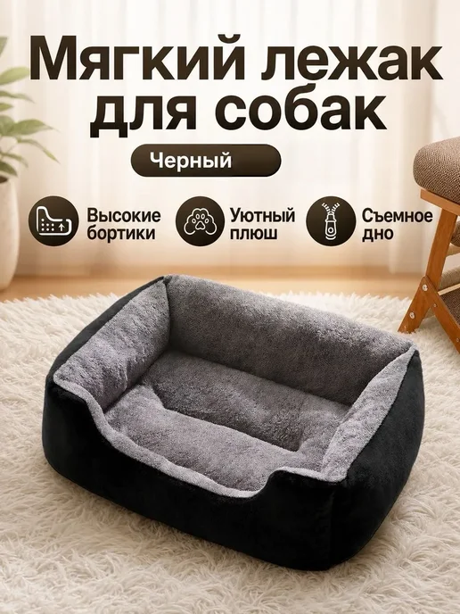 "Мягкая плющная кресла для собак и кошек, 45CM*30CM", черный, фото 2