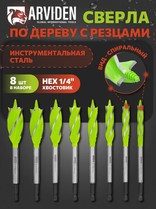 ARVIDEN Набор сверл по дереву, вариант