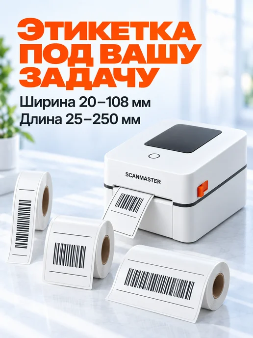 SCANMASTER Термопринтер для печати этикеток Bluetooth, Wi-Fi, голубой, фото 4