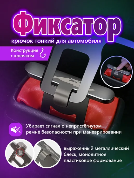 Заглушки крючки ремня безопасности для Mustang, серый
