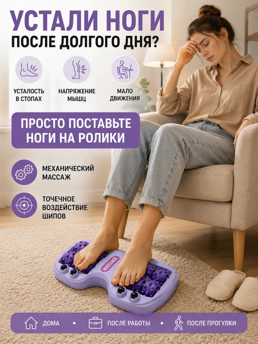 Иму95 Массажер для ног роликовый механический для стоп и пяток, фиолетовый, фото 2