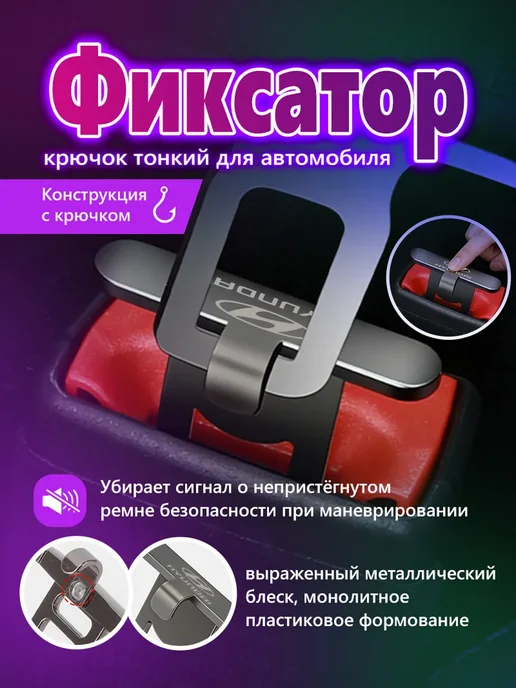 1 шт.Защитный чехол для пряжки ремня безопасности для Хендай, 1 шт