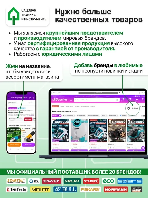 ВОЛАТ Ванночка для краски малярная 240х315 мм, вариант, фото 4