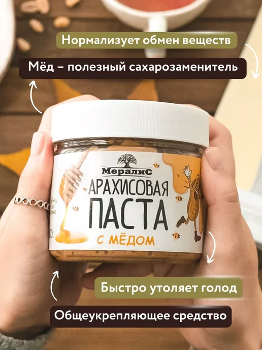 паста арахисовая с медом 1кг, 1 кг, фото 2