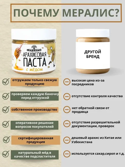 паста арахисовая с медом 1кг, 1 кг, фото 3