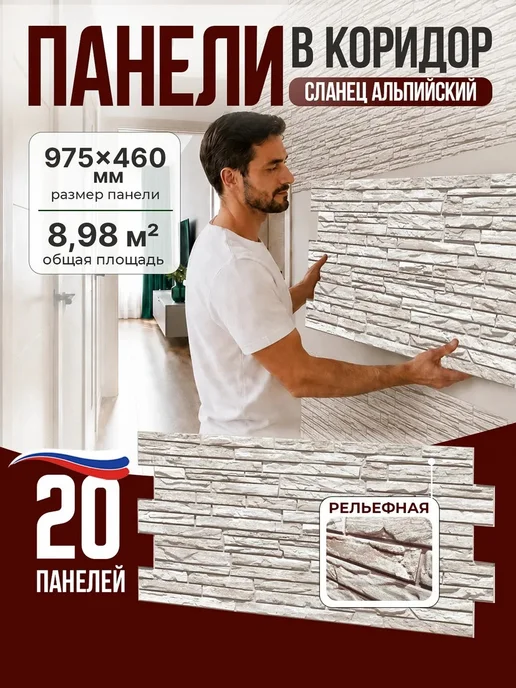 ESTETIKA Панели ПВХ для стен под камень для ванной и кухни 3д, серый