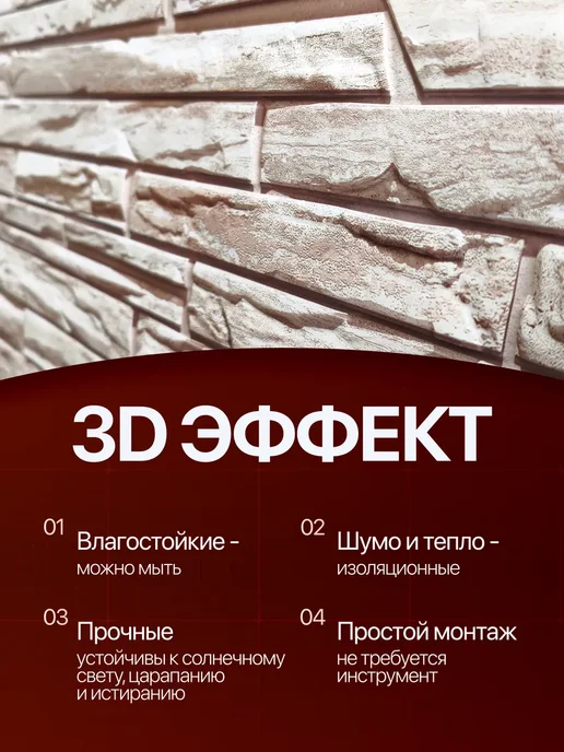 ESTETIKA Панели ПВХ для стен под камень для ванной и кухни 3д, серый, фото 2