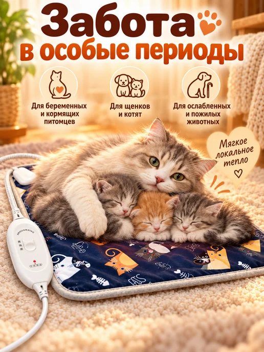 Грелка электрическая для ног электрогрелка, Коврик с подогревом кошек, фото 3