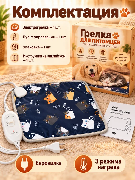 Грелка электрическая для ног электрогрелка, Коврик с подогревом кошек, фото 7