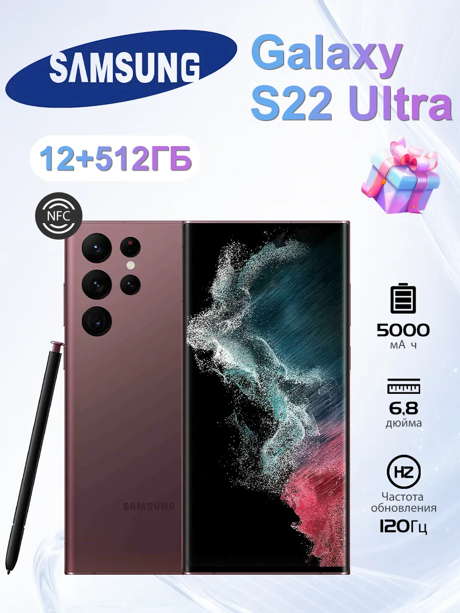 Samsung Смартфон Galaxy S22 Ultra 12+512Гб бордовый
