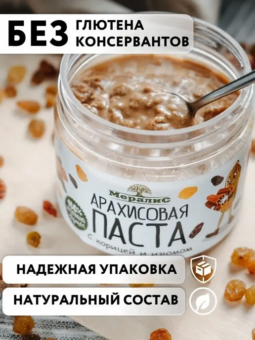 паста арахисовая с медом 1кг, арахисовая с корицей и, фото 2