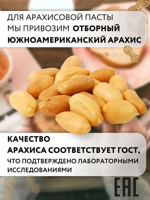 паста арахисовая с медом 1кг, арахисовая с корицей и, фото 5